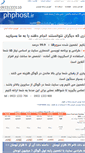 Mobile Screenshot of phphost.ir